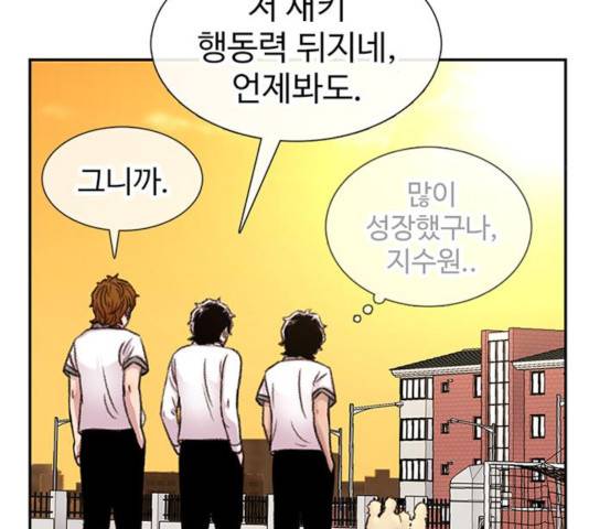 별이삼샵 94화 139