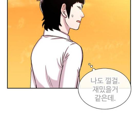 별이삼샵 94화 142