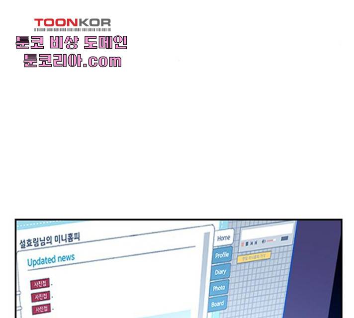 별이삼샵 94화 153