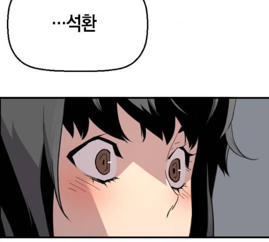 테러대부활 39화 2
