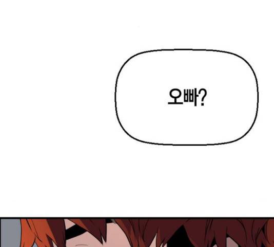 테러대부활 39화 3
