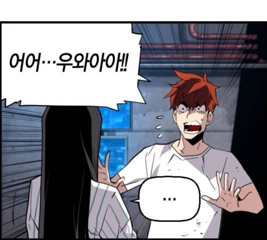테러대부활 39화 5