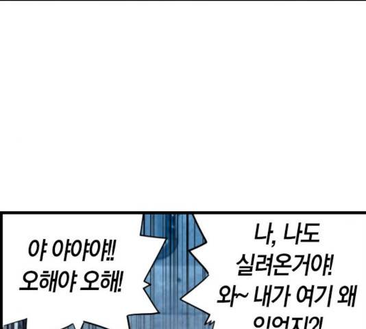 테러대부활 39화 6