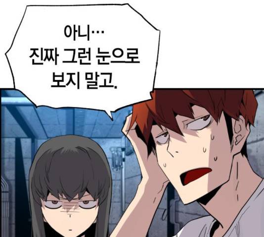 테러대부활 39화 8