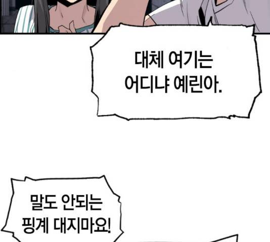 테러대부활 39화 9