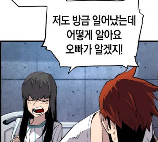 테러대부활 39화 10