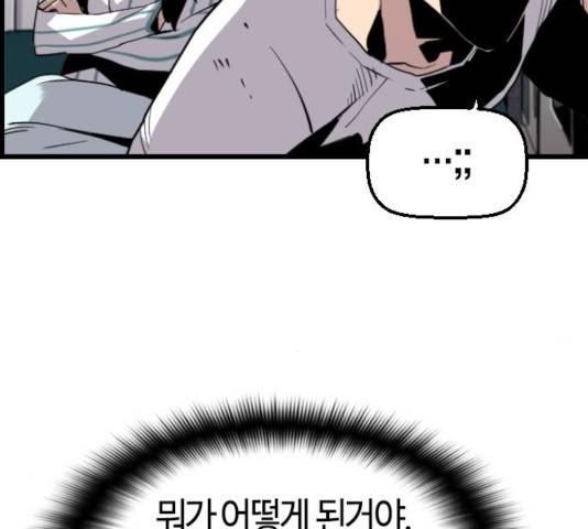 테러대부활 39화 11