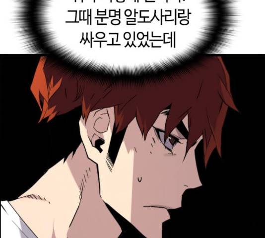테러대부활 39화 12