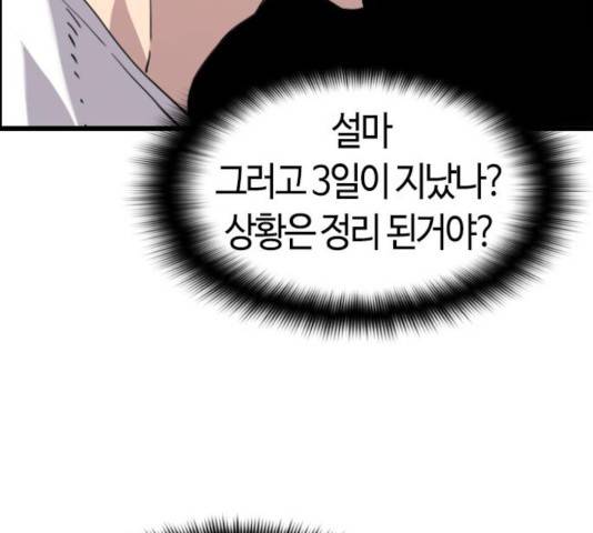 테러대부활 39화 13