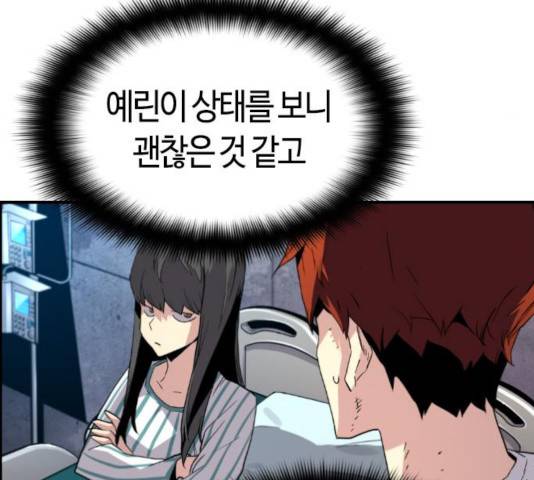 테러대부활 39화 14
