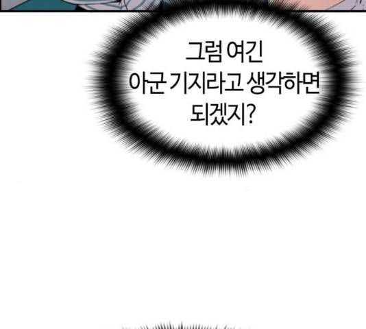 테러대부활 39화 15