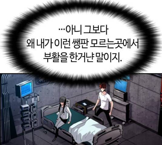 테러대부활 39화 16