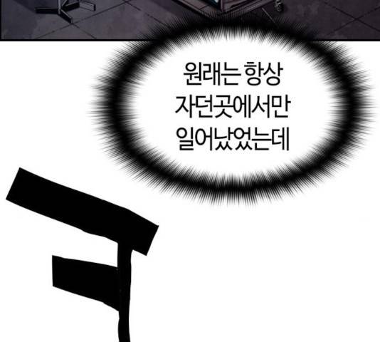 테러대부활 39화 17