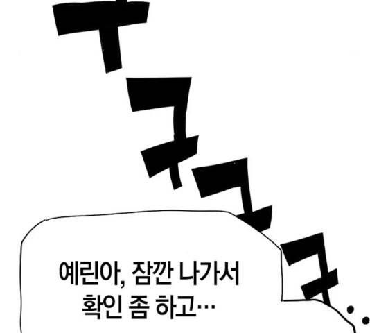 테러대부활 39화 18