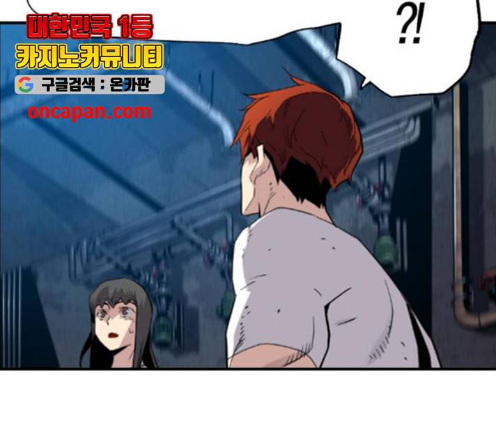 테러대부활 39화 19