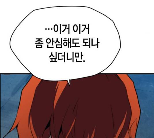 테러대부활 39화 20