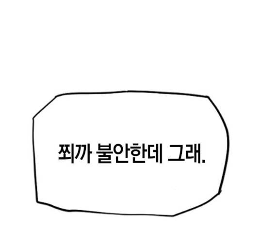 테러대부활 39화 22