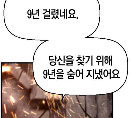 테러대부활 39화 27