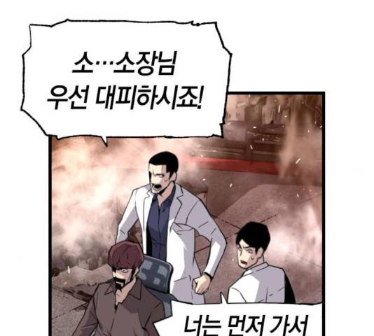 테러대부활 39화 32