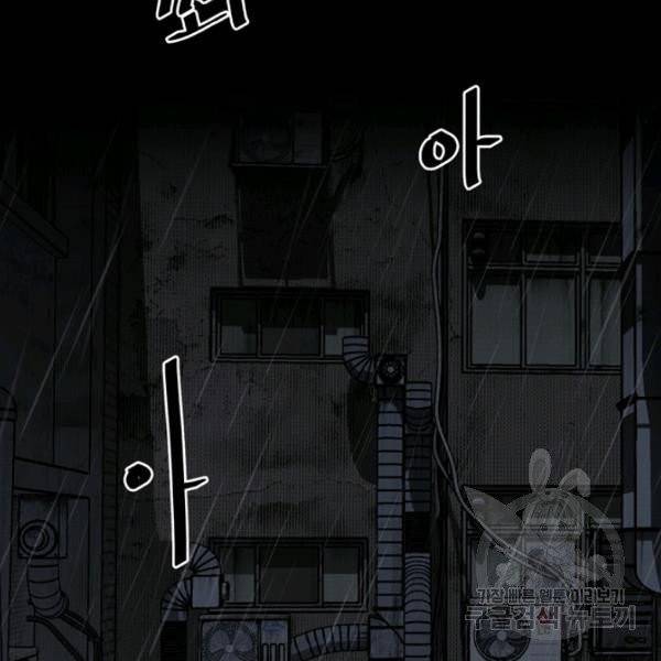 철보: [빌런] 121화 4