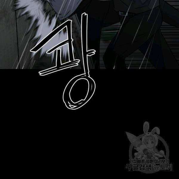 철보: [빌런] 121화 9