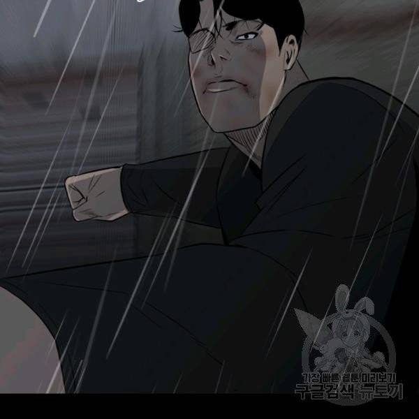 철보: [빌런] 121화 12