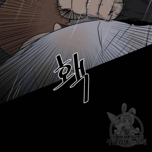 철보: [빌런] 121화 16