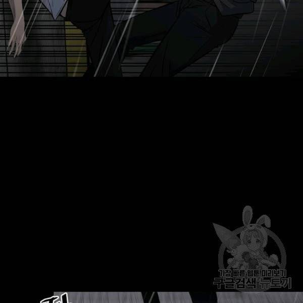 철보: [빌런] 121화 18