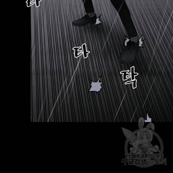 철보: [빌런] 121화 19