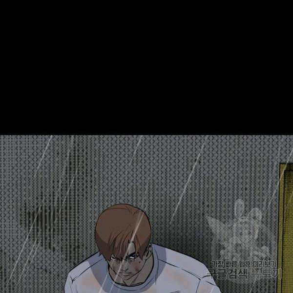철보: [빌런] 121화 20