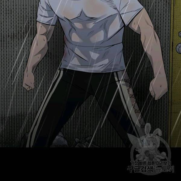 철보: [빌런] 121화 21