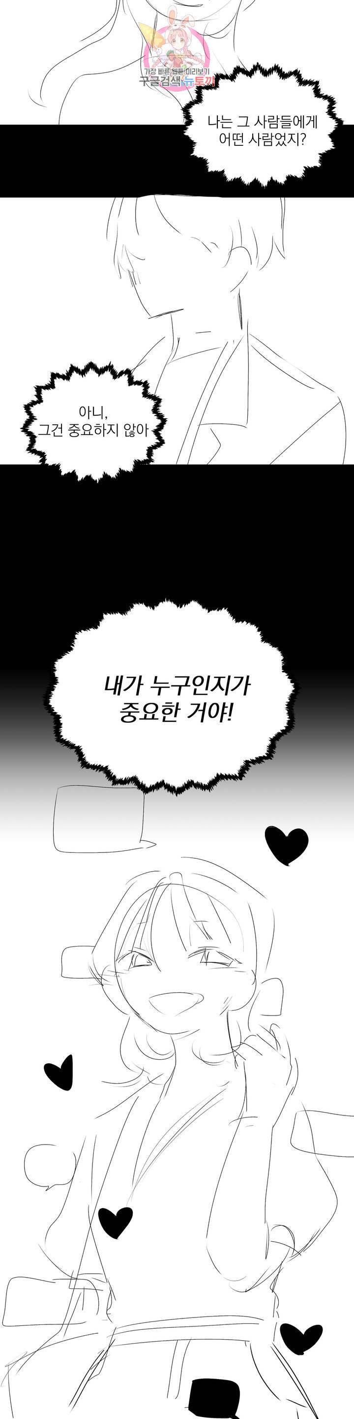타임라인 에필로그 후기 4