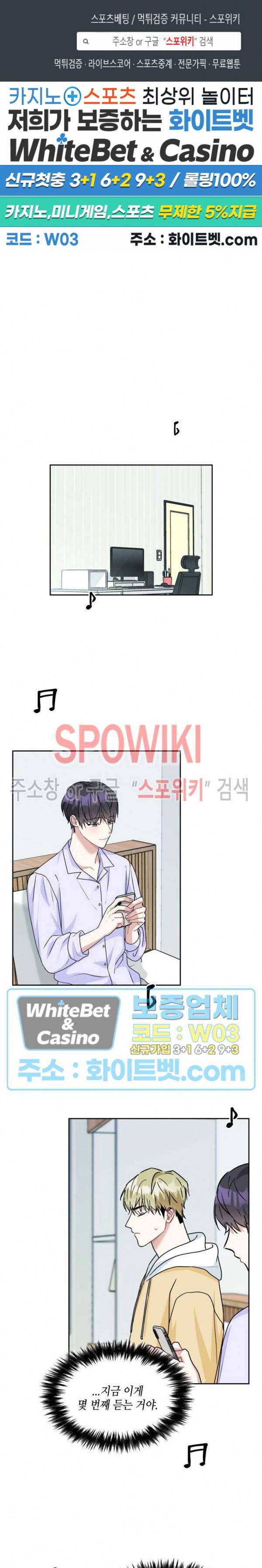 스위치(BL) 65화 1