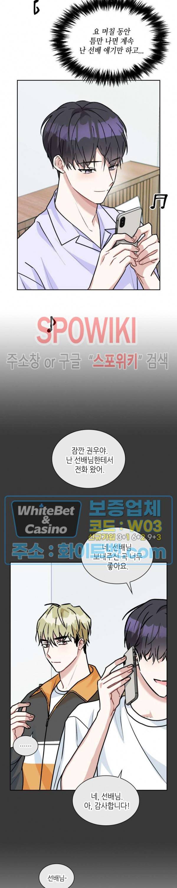 스위치(BL) 65화 2