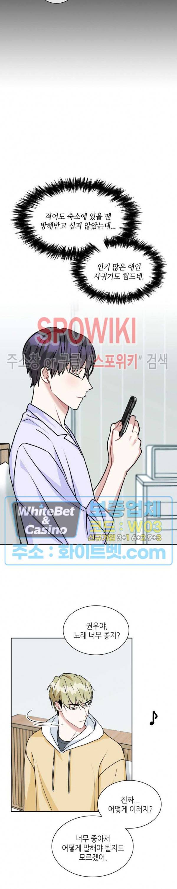 스위치(BL) 65화 3