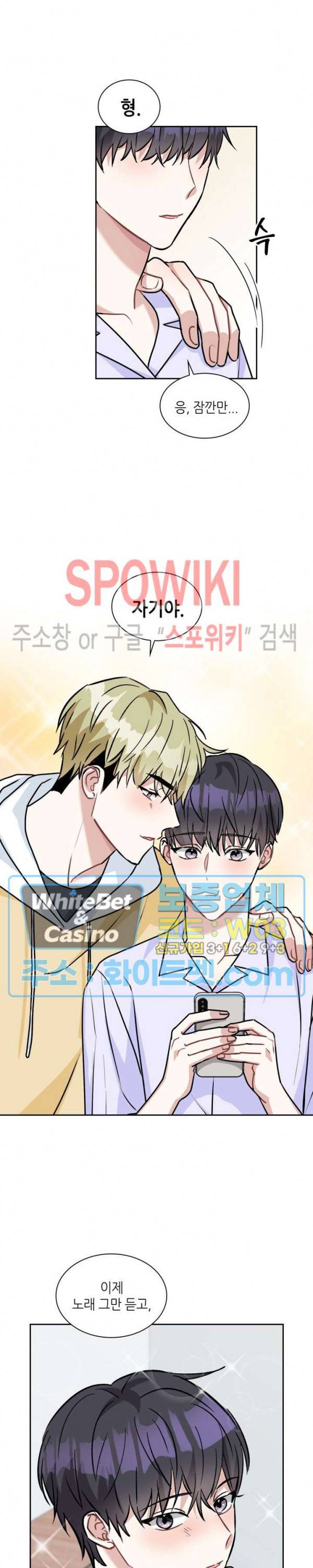 스위치(BL) 65화 4