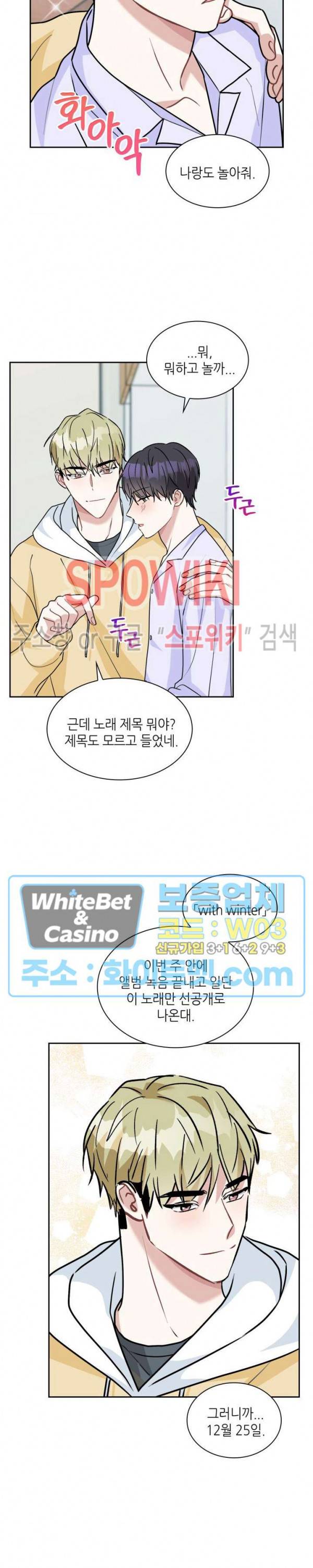 스위치(BL) 65화 5