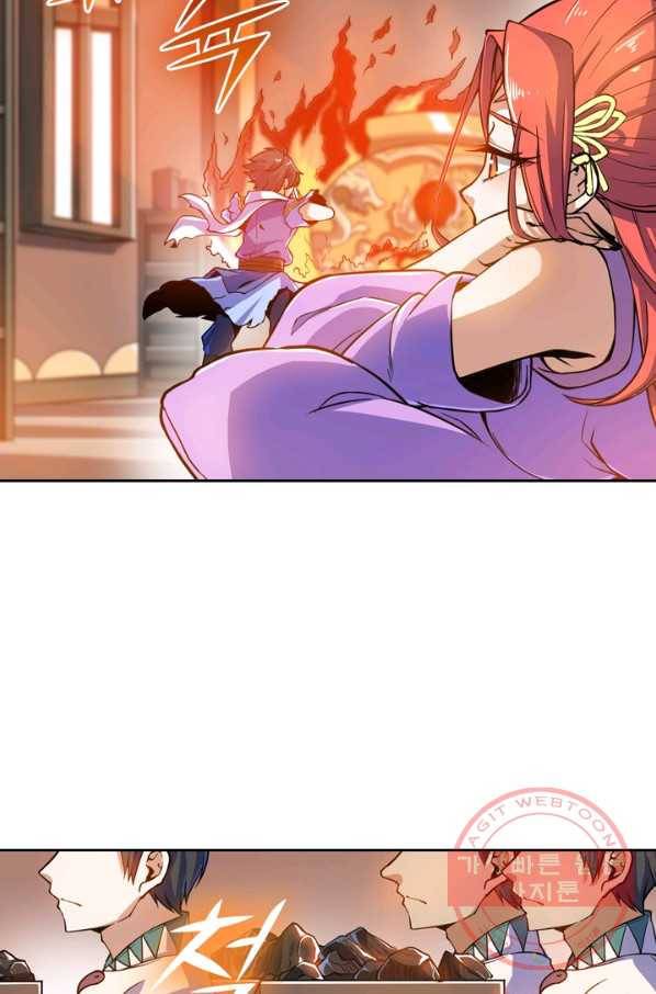 제존회귀록 79화 3