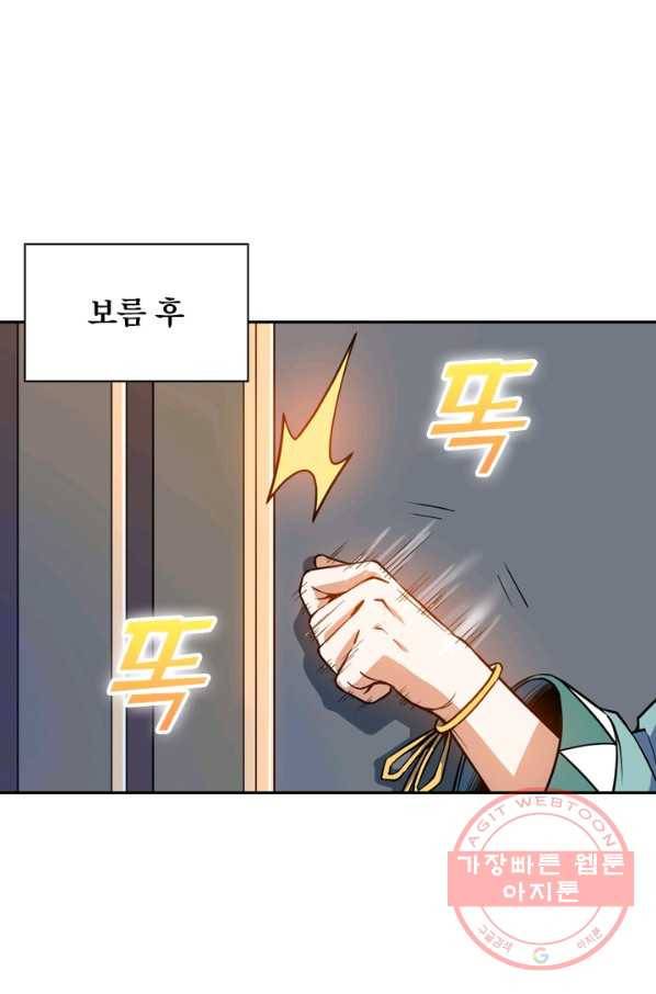 제존회귀록 79화 7