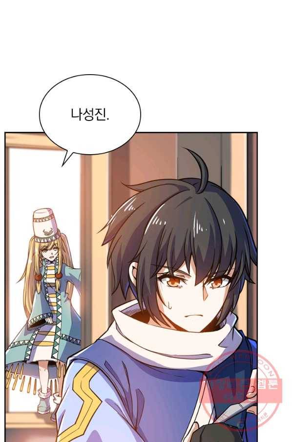 제존회귀록 79화 8