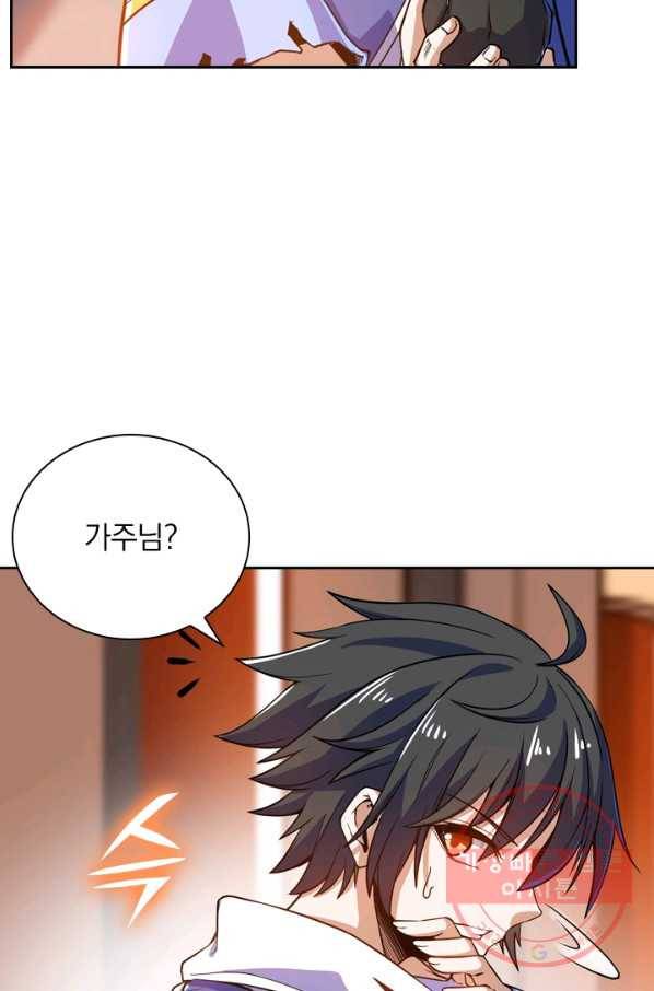 제존회귀록 79화 9
