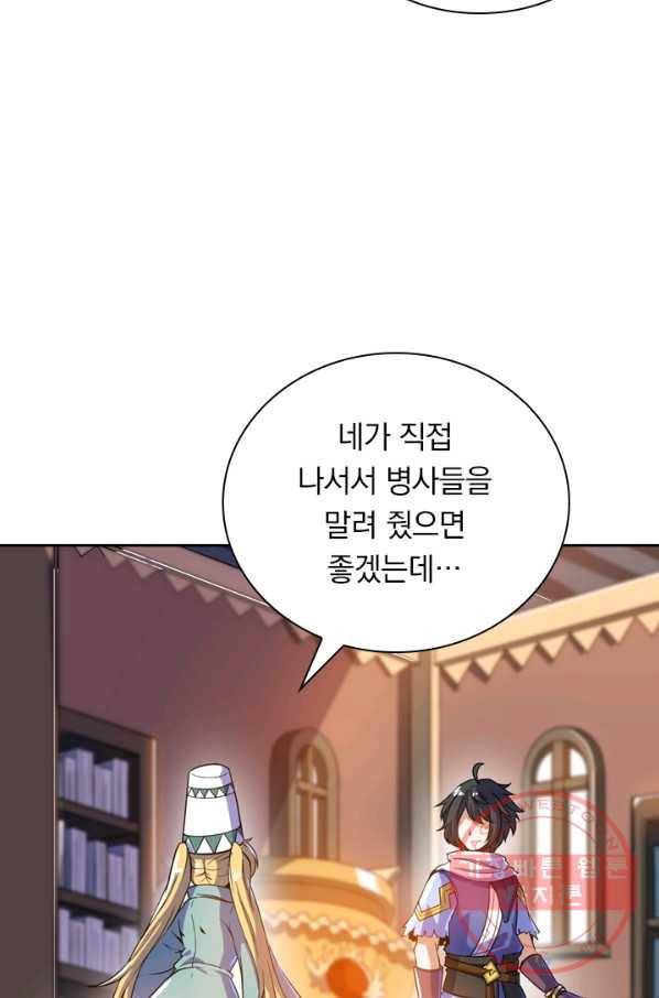 제존회귀록 79화 12