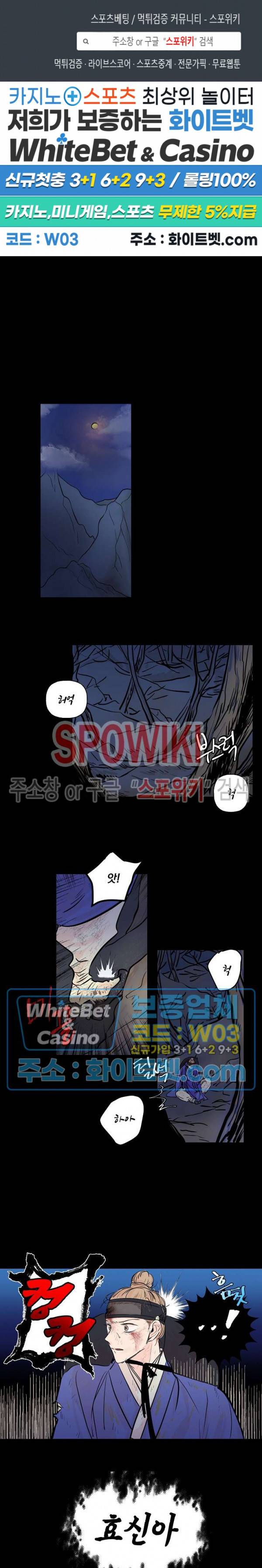 선녀탕 도난사건 1화 1