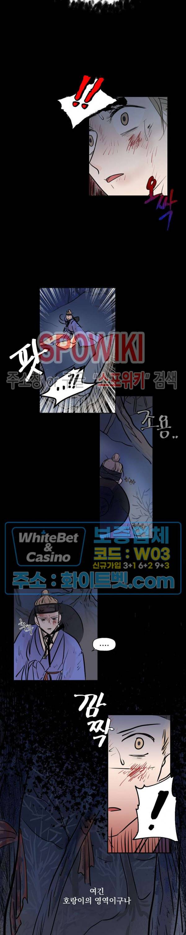 선녀탕 도난사건 1화 2