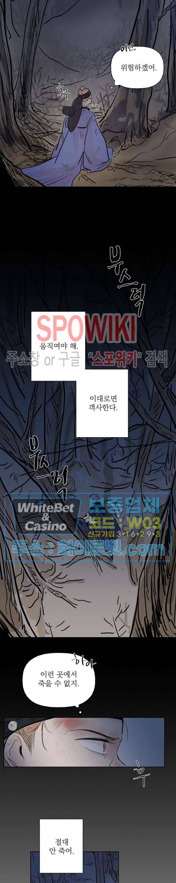 선녀탕 도난사건 1화 3