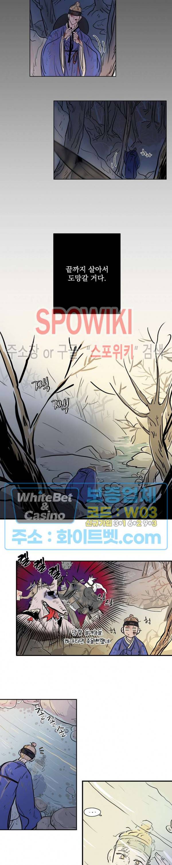 선녀탕 도난사건 1화 4