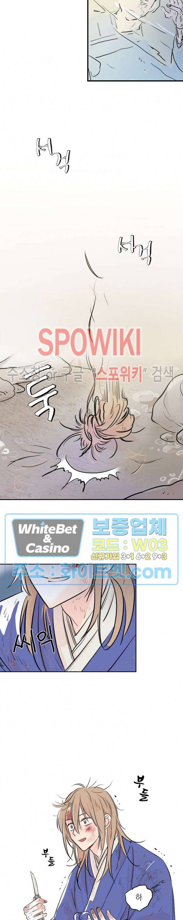 선녀탕 도난사건 1화 5
