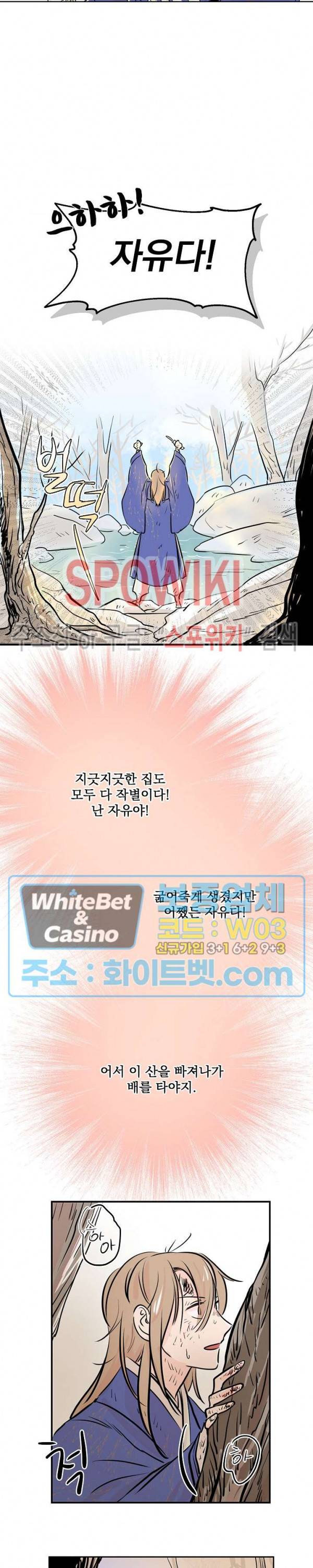 선녀탕 도난사건 1화 6