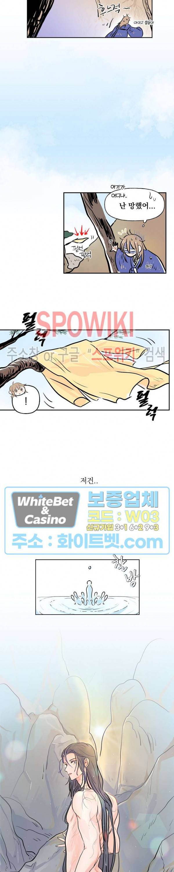 선녀탕 도난사건 1화 7