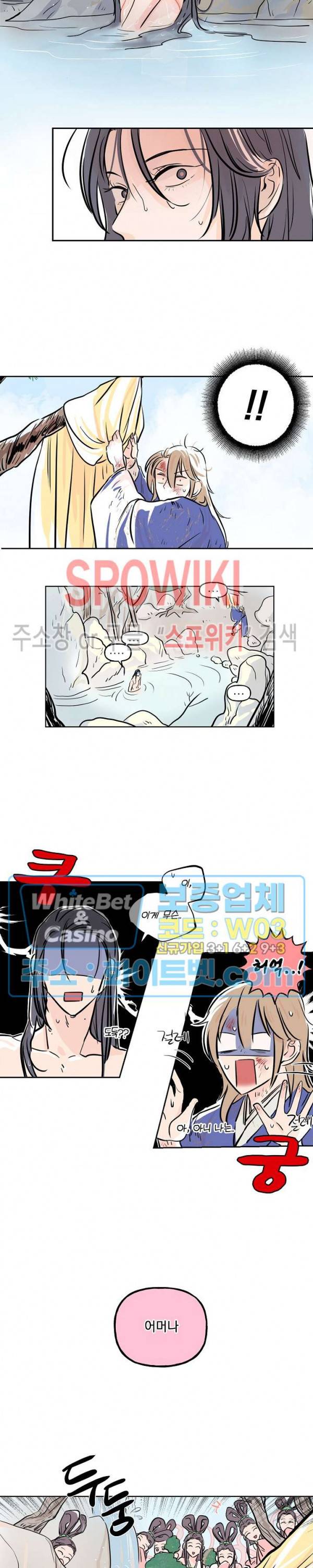 선녀탕 도난사건 1화 8